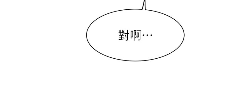 继母的香味第99話-你今天是我男朋友♥