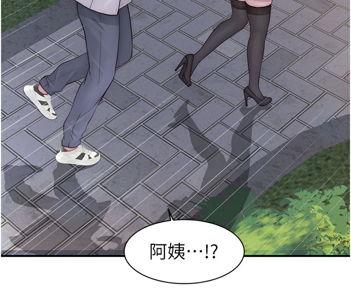 继母的香味第99話-你今天是我男朋友♥