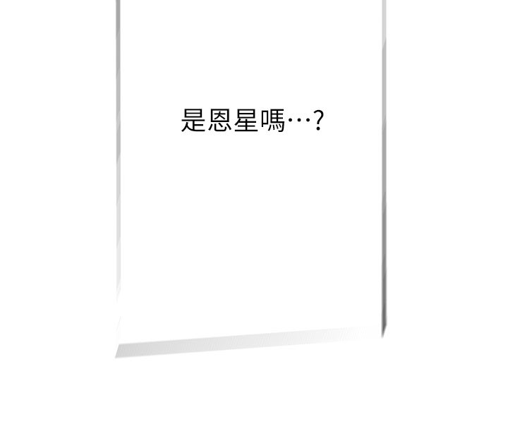 继母的香味第99話-你今天是我男朋友♥