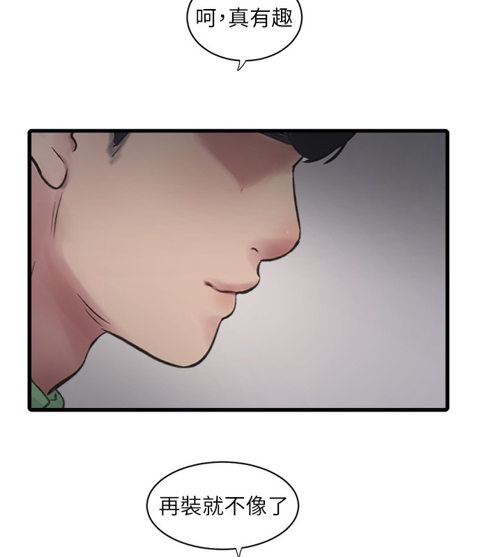 水电工日誌第89話-令人滿意的「五星服務」