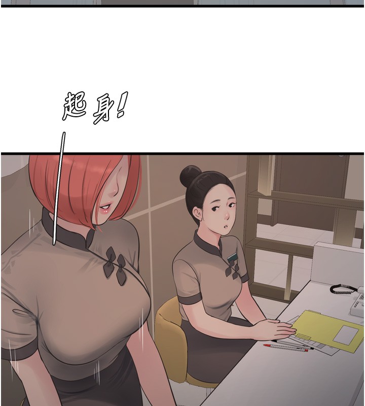 水电工日誌第89話-令人滿意的「五星服務」