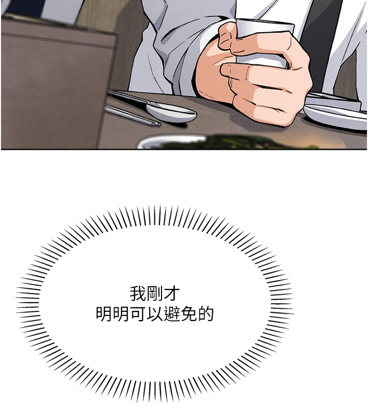 我的掌上明珠第10話-幫人家暖暖身子嘛♥