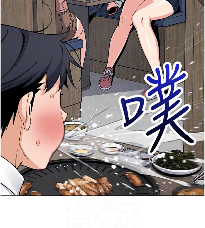 我的掌上明珠第10話-幫人家暖暖身子嘛♥