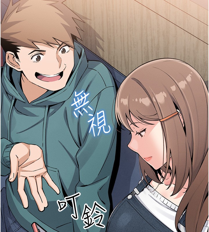 我的掌上明珠第10話-幫人家暖暖身子嘛♥