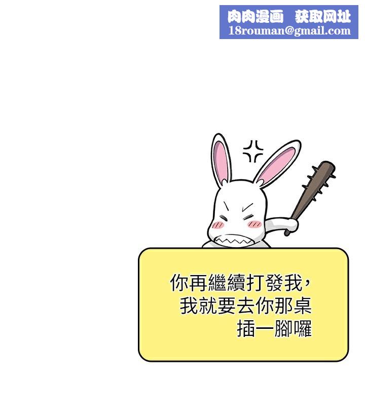 我的掌上明珠第10話-幫人家暖暖身子嘛♥