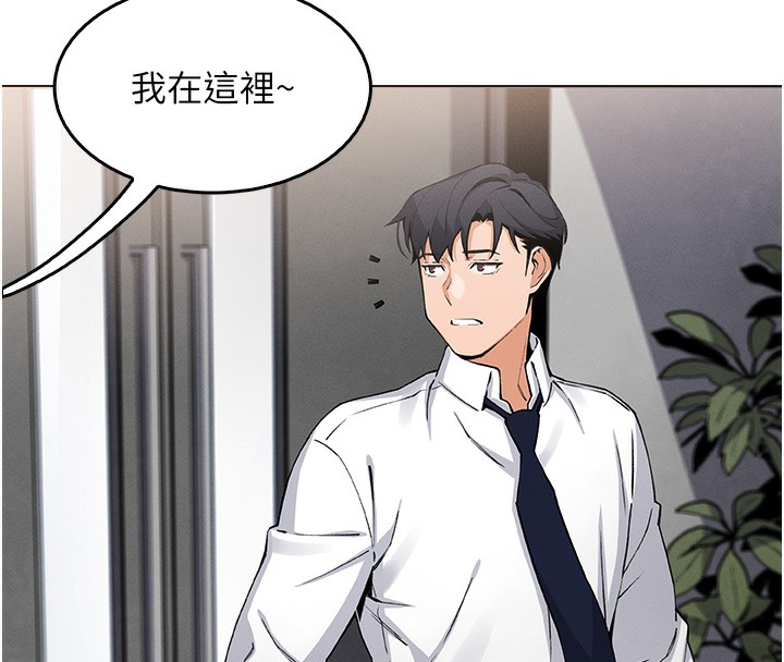 我的掌上明珠第10話-幫人家暖暖身子嘛♥