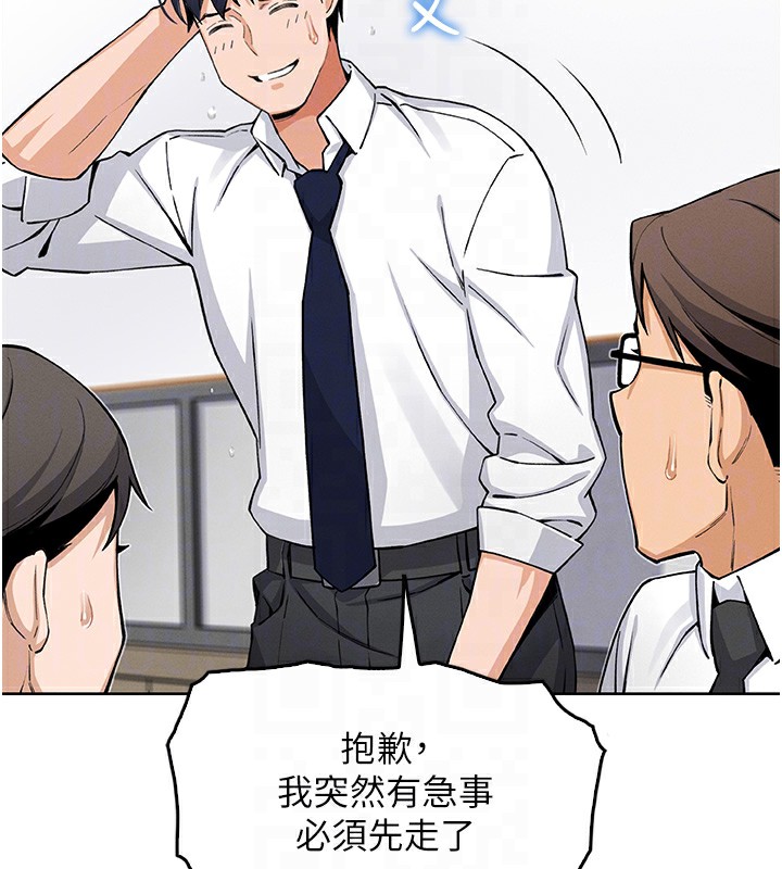 我的掌上明珠第10話-幫人家暖暖身子嘛♥