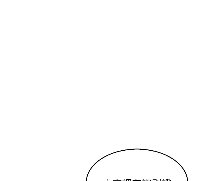 我的掌上明珠第10話-幫人家暖暖身子嘛♥