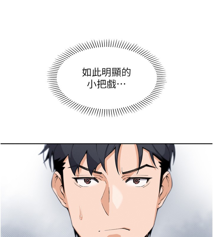 我的掌上明珠第10話-幫人家暖暖身子嘛♥