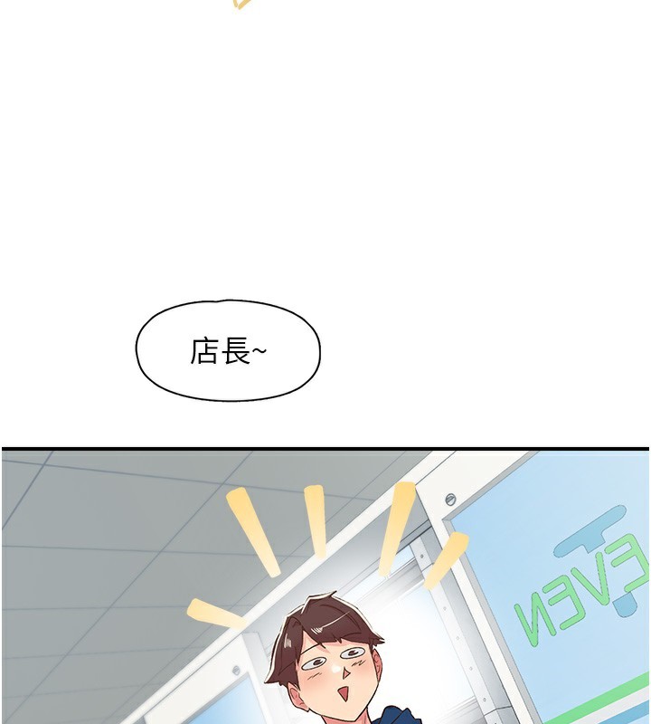 下一颤,性福第27話-被發現不是很刺激嗎?