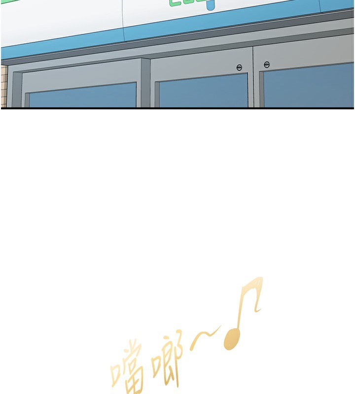 下一颤，性福第27話-被發現不是很刺激嗎?