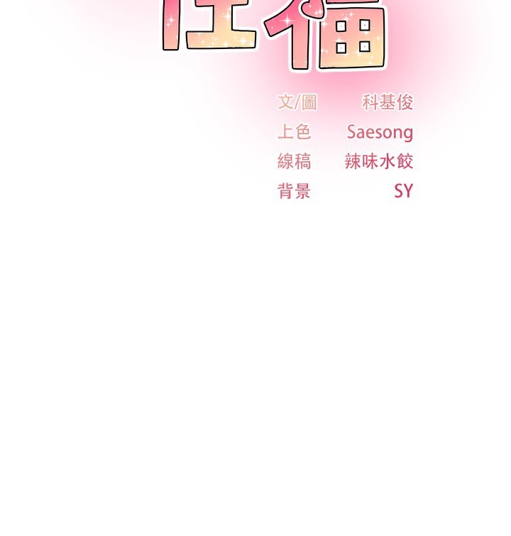 下一颤,性福第27話-被發現不是很刺激嗎?