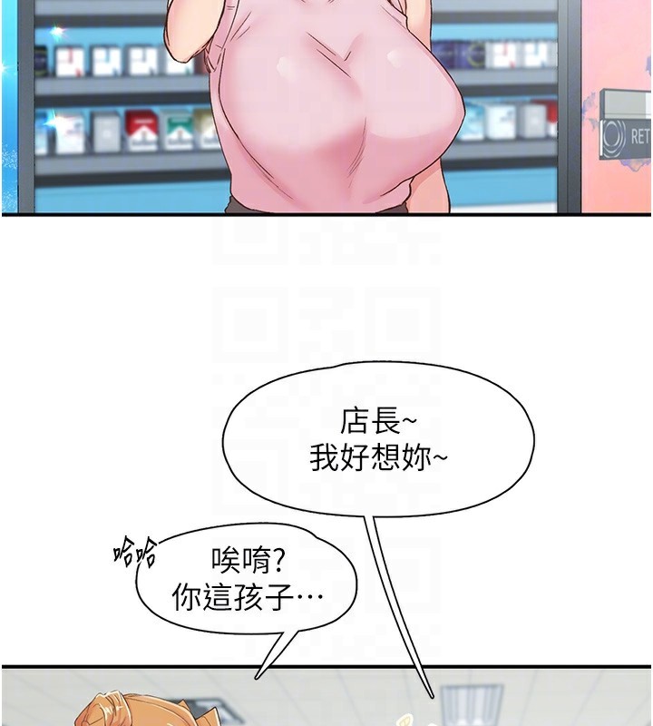 下一颤,性福第27話-被發現不是很刺激嗎?