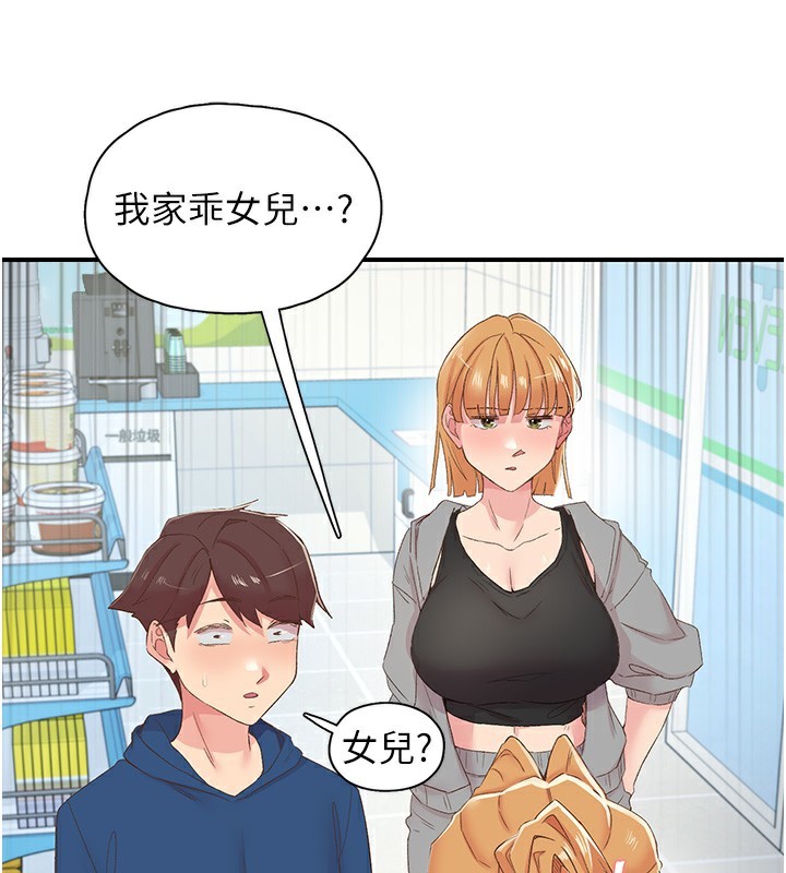 下一颤，性福第27話-被發現不是很刺激嗎?