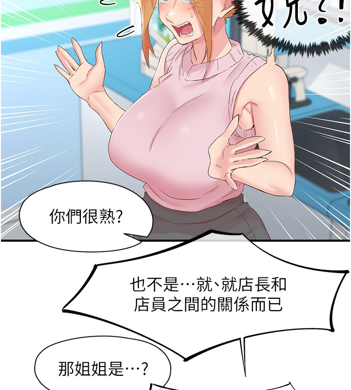 下一颤，性福第27話-被發現不是很刺激嗎?