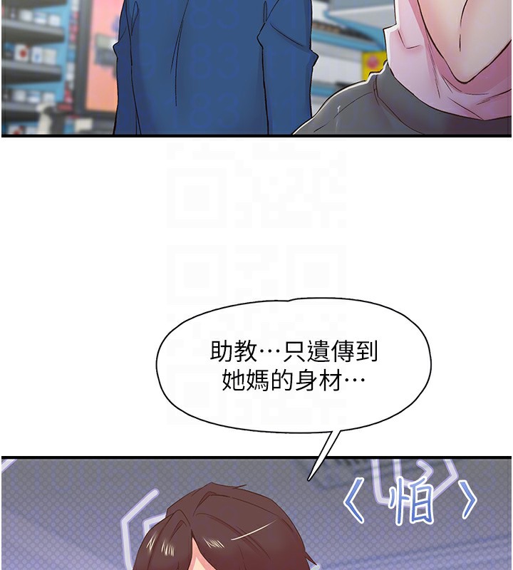 下一颤，性福第27話-被發現不是很刺激嗎?