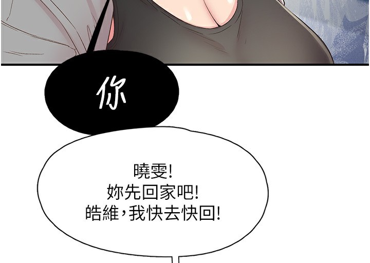 下一颤，性福第27話-被發現不是很刺激嗎?