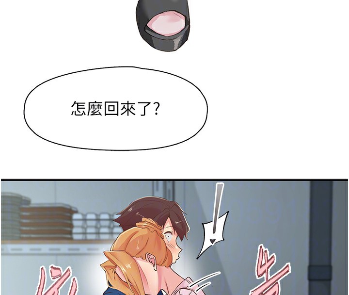 下一颤，性福第27話-被發現不是很刺激嗎?