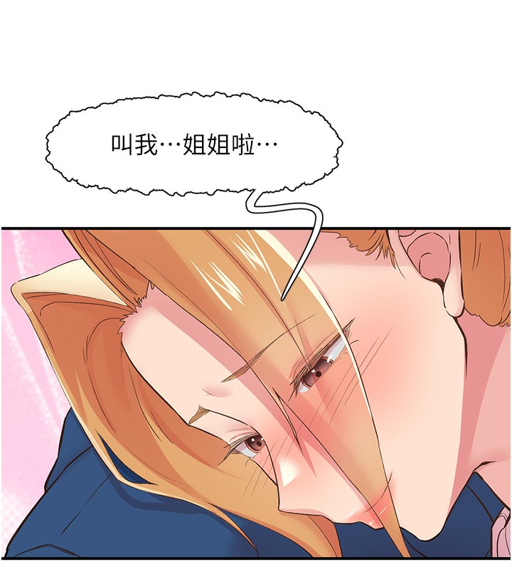 下一颤，性福第27話-被發現不是很刺激嗎?