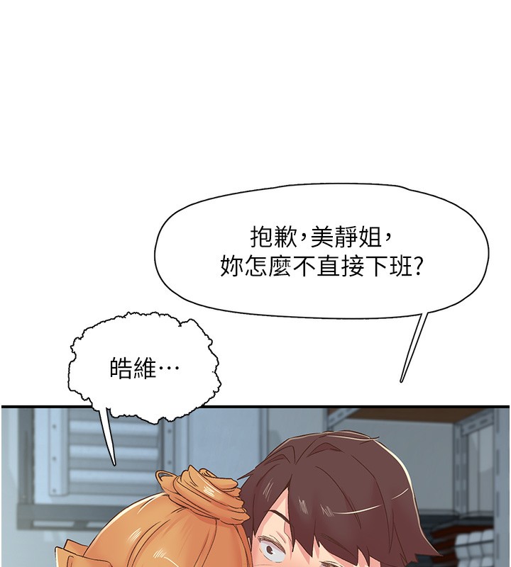 下一颤,性福第27話-被發現不是很刺激嗎?