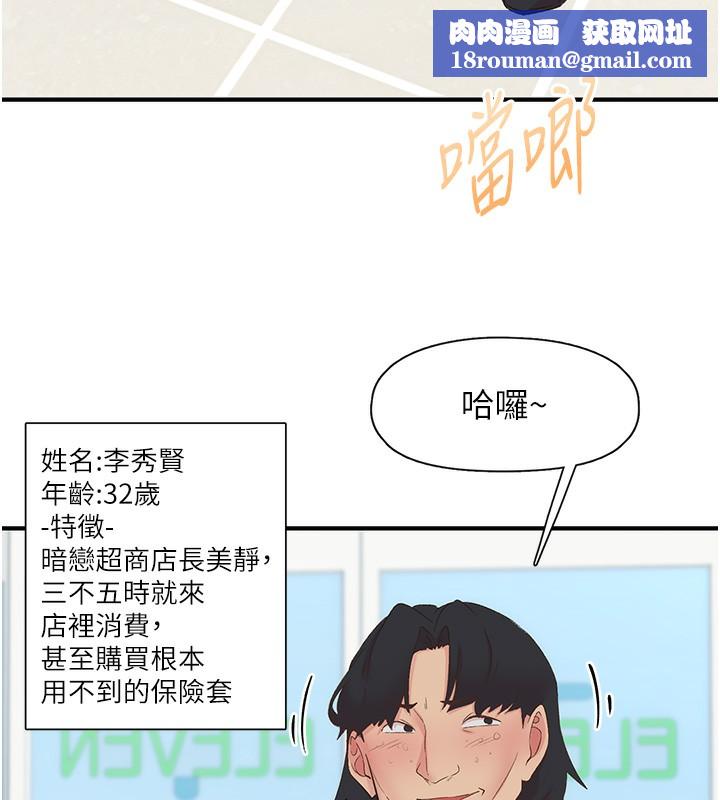 下一颤,性福第27話-被發現不是很刺激嗎?