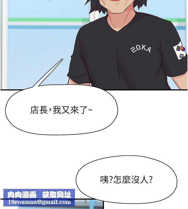 下一颤，性福第27話-被發現不是很刺激嗎?