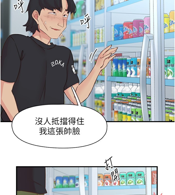 下一颤,性福第27話-被發現不是很刺激嗎?