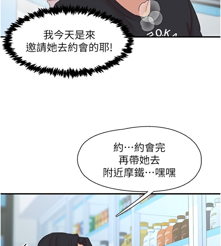 下一颤，性福第27話-被發現不是很刺激嗎?