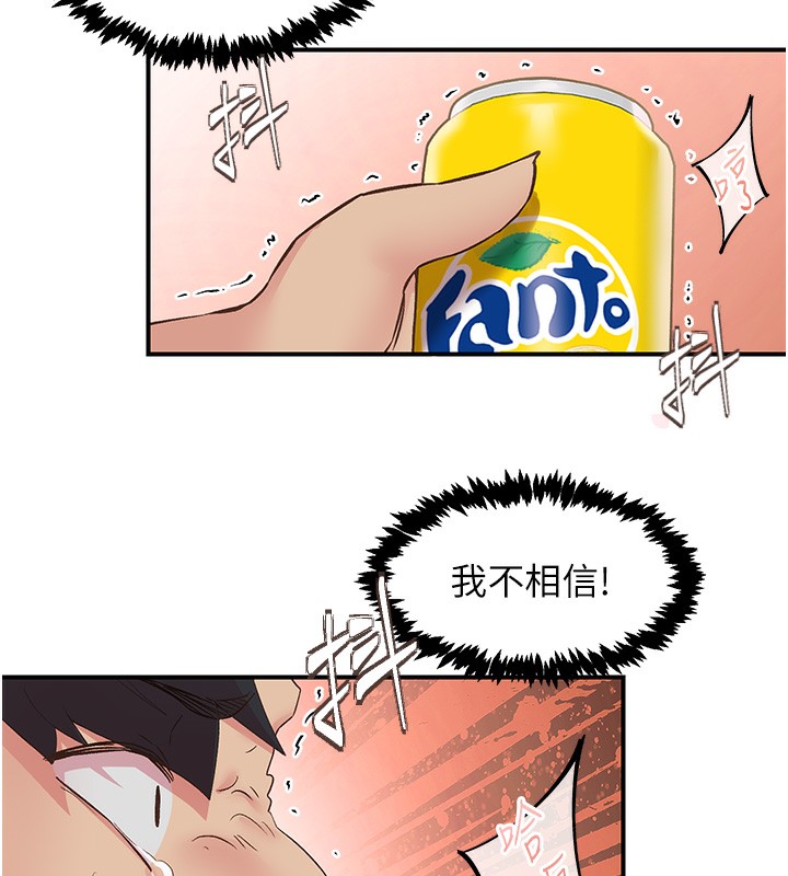 下一颤,性福第27話-被發現不是很刺激嗎?