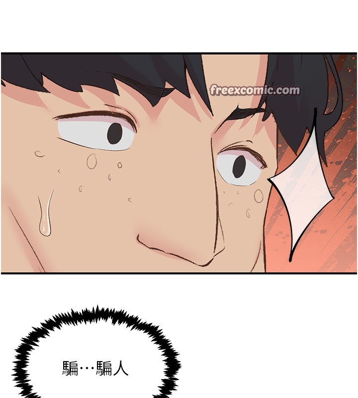 下一颤,性福第27話-被發現不是很刺激嗎?