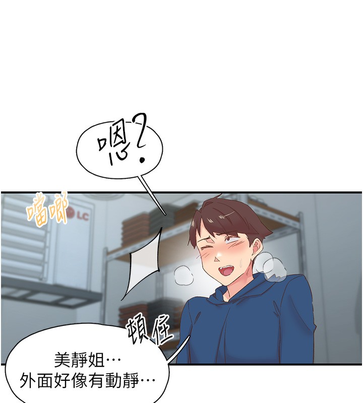 下一颤,性福第27話-被發現不是很刺激嗎?