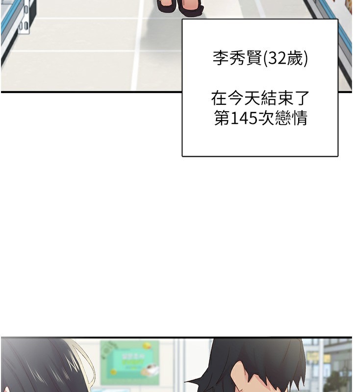 下一颤,性福第27話-被發現不是很刺激嗎?