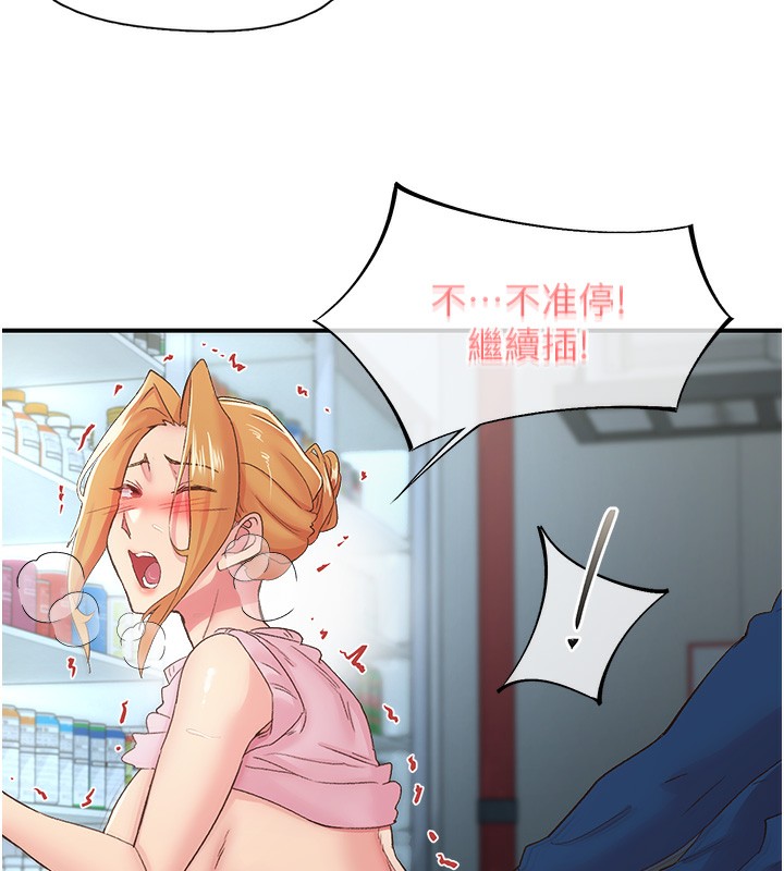 下一颤，性福第27話-被發現不是很刺激嗎?