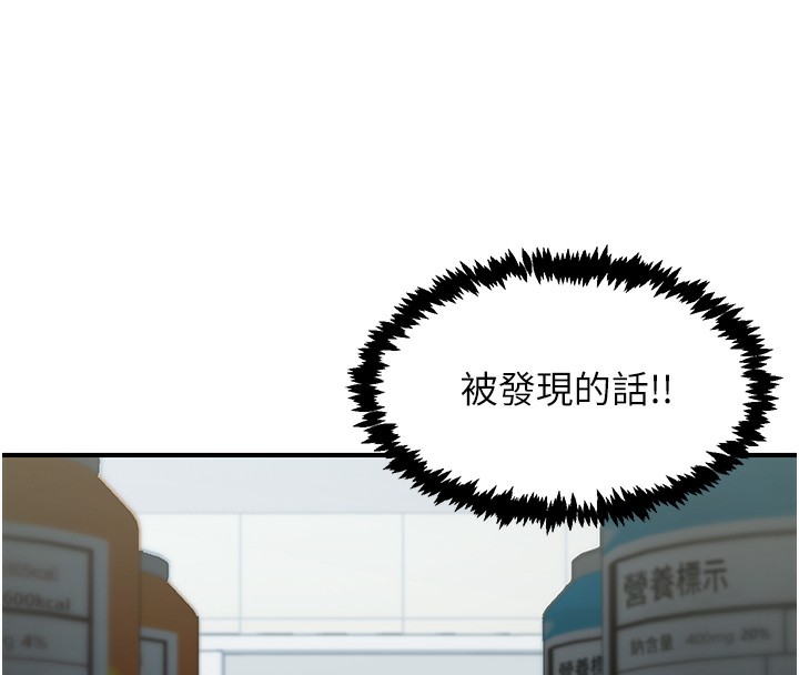 下一颤，性福第27話-被發現不是很刺激嗎?