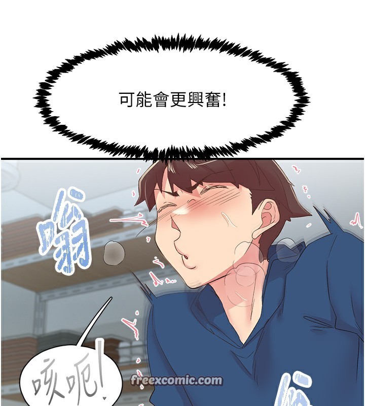 下一顫，性福第27話-被發現不是很刺激嗎?