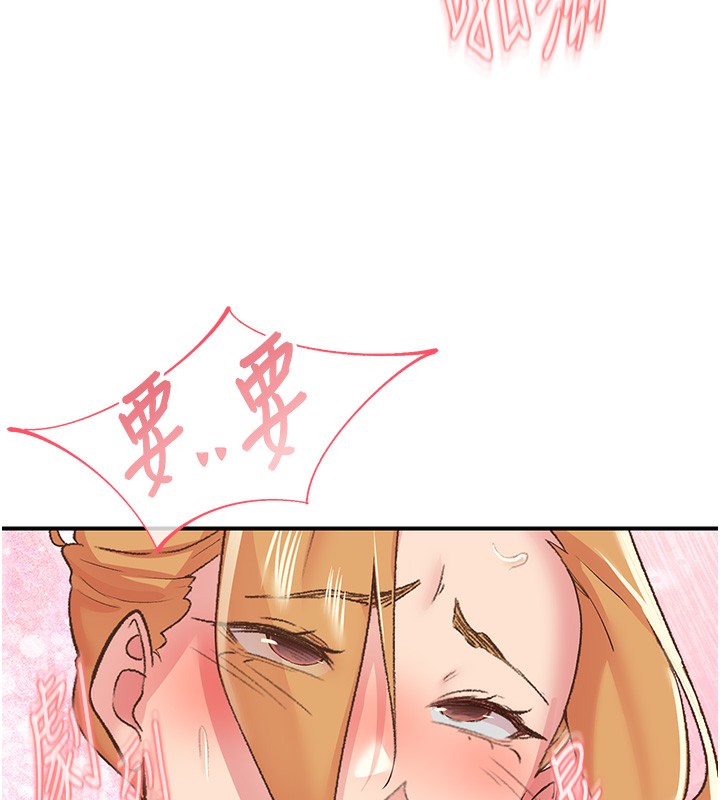 下一颤,性福第27話-被發現不是很刺激嗎?