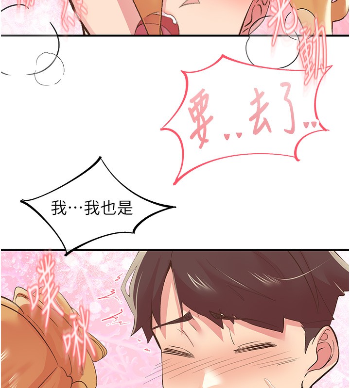 下一颤,性福第27話-被發現不是很刺激嗎?