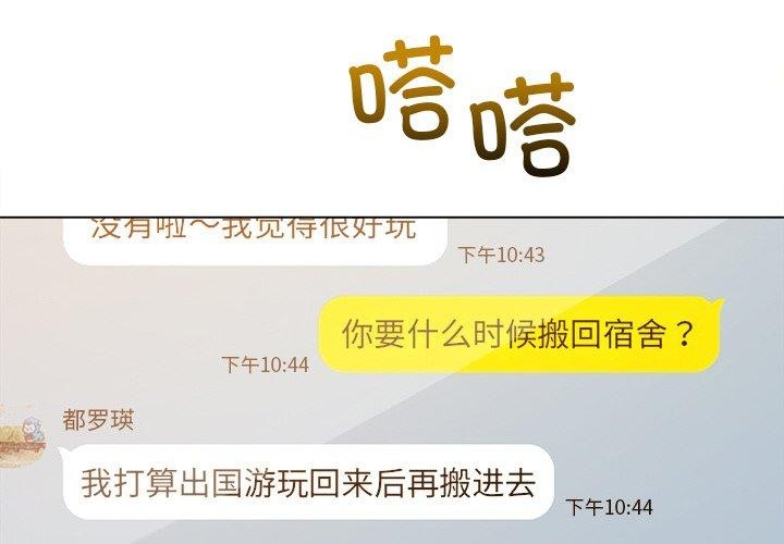 难缠小恶女第255話