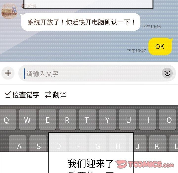 难缠小恶女第255話