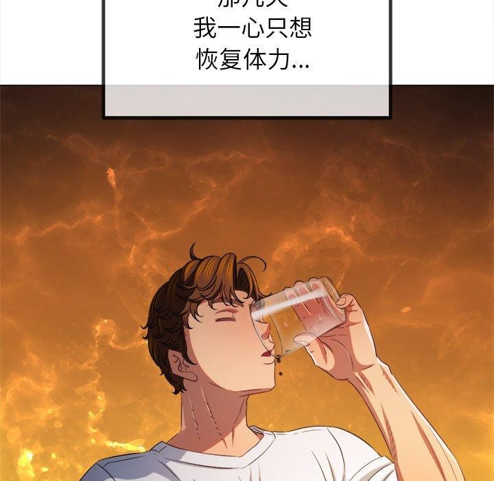 难缠小恶女第255話