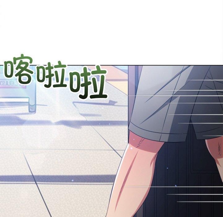 難纏小惡女第255話