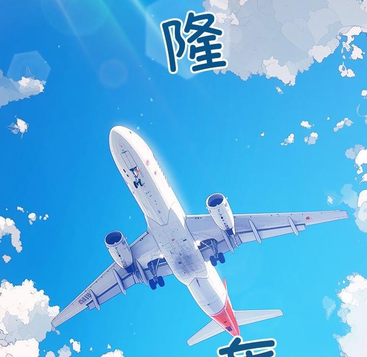 难缠小恶女第255話