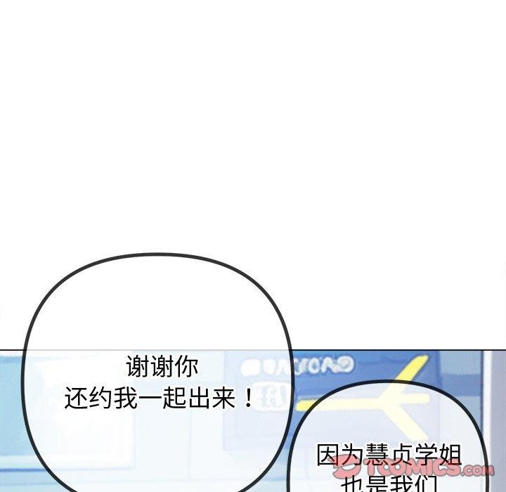 难缠小恶女第255話