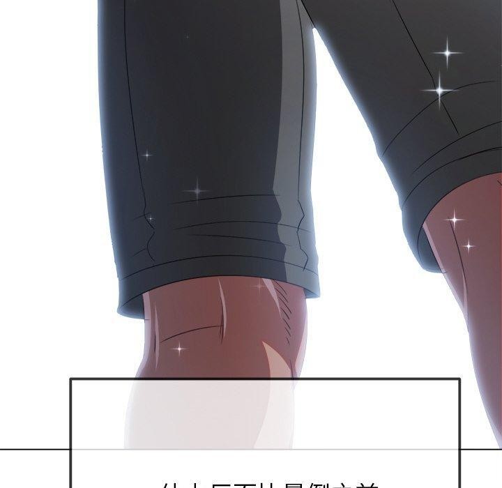 难缠小恶女第255話