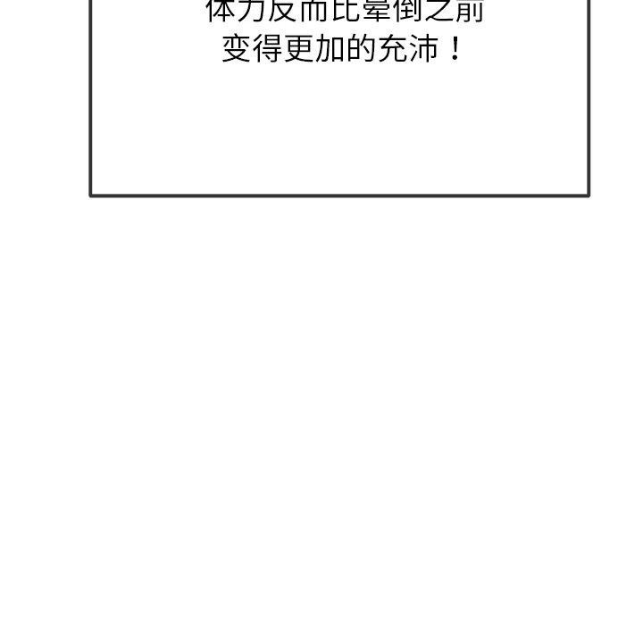 难缠小恶女第255話