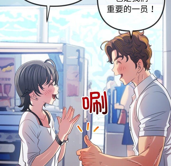 难缠小恶女第255話