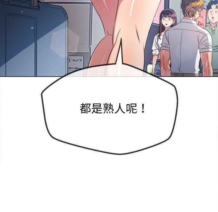 难缠小恶女第255話