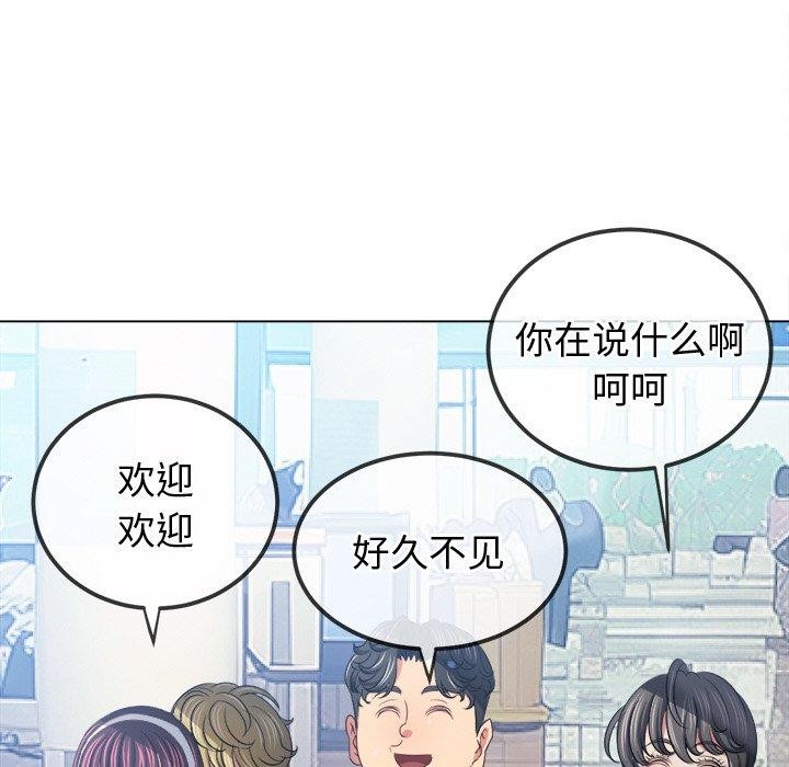 难缠小恶女第255話