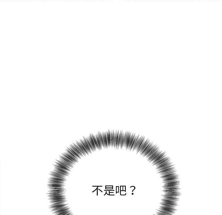 难缠小恶女第255話