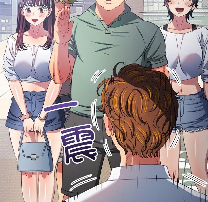 难缠小恶女第255話